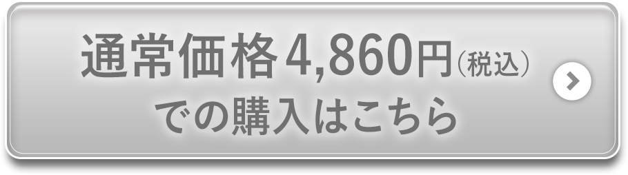 手軽にイキイキ新習慣、お得に申し込む