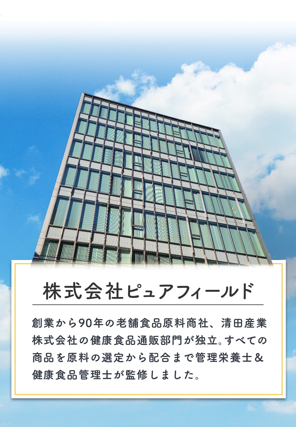 清田産業株式会社